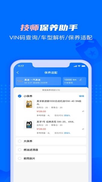 孚创智店app