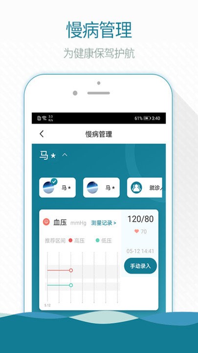 熙心健康app