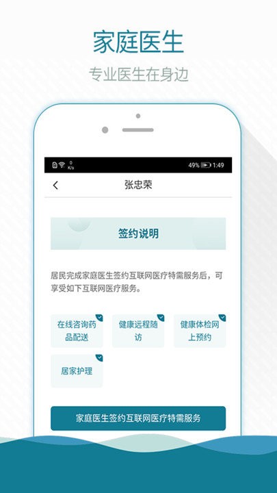熙心健康app