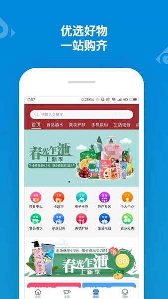 山东一卡通app