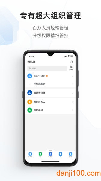 浙政钉app