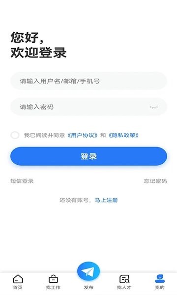 德阳招聘网app