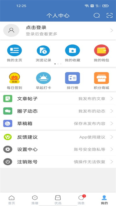 水产通app