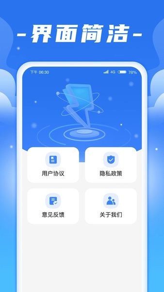 闪充宝app