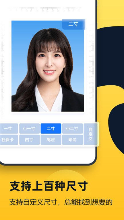 证件照全能管家app