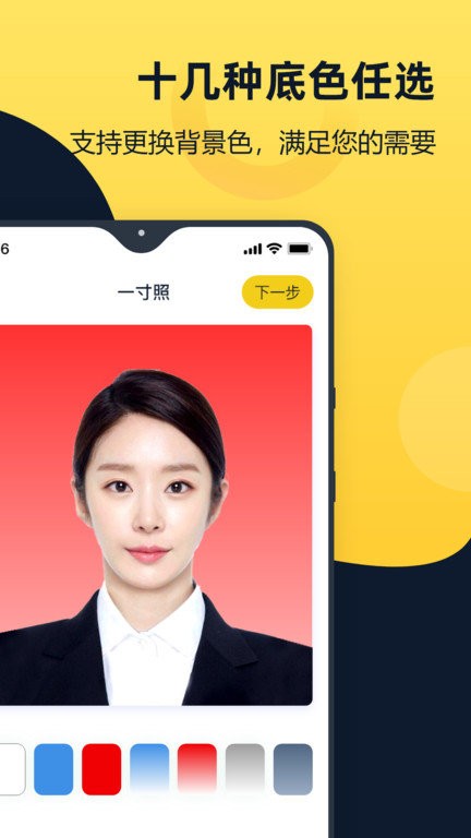 证件照全能管家app