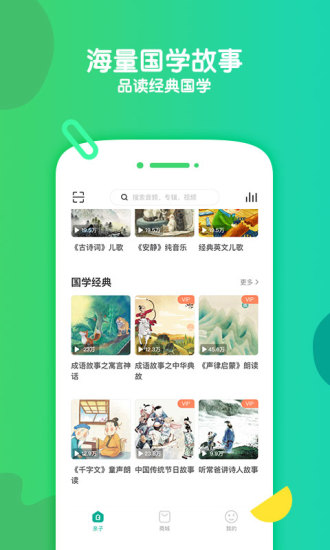 常青藤爸爸app