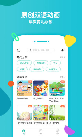 常青藤爸爸app
