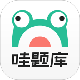哇题库app下载-哇题库app官网手机版下载 v2.2.23安卓版