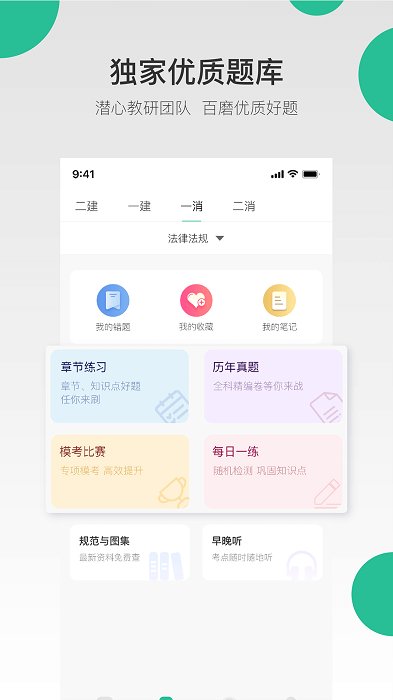 哇题库app