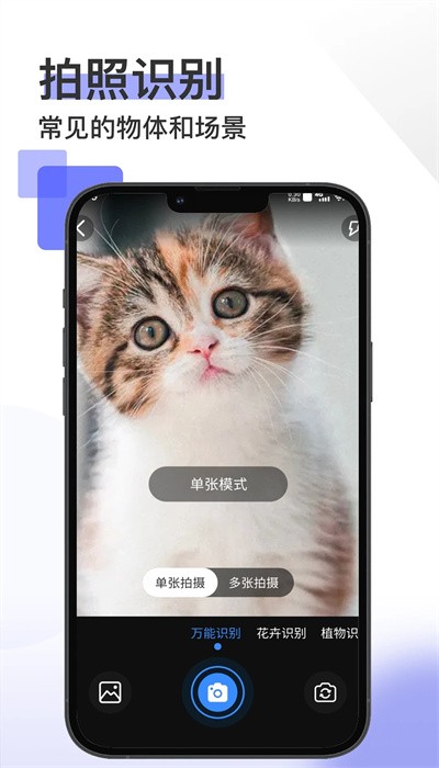 掌上扫描宝app
