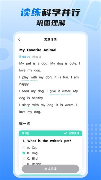 适趣高阶英语app