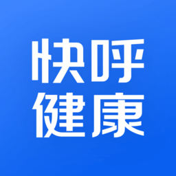 快呼健康app下载-快呼健康官方版下载 v4.4.002安卓版