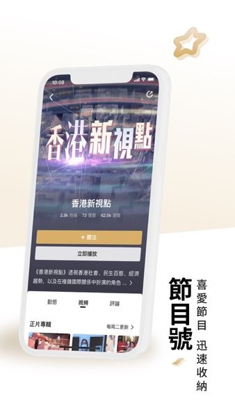 凤凰秀app