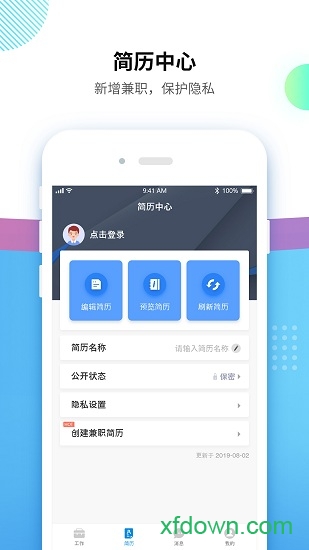 台州招聘网app