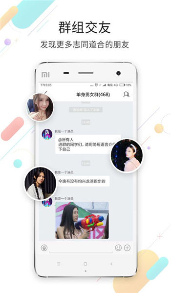 江津在线app