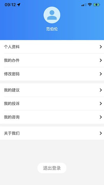 鹤政通app