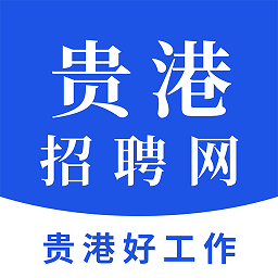 贵港招聘网2023最新手机版 v1.6安卓版