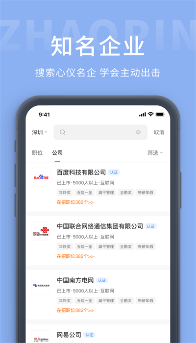桂林招聘网app