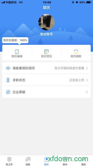 温州人力资源网app