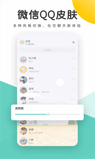 蜻蜓壁纸app