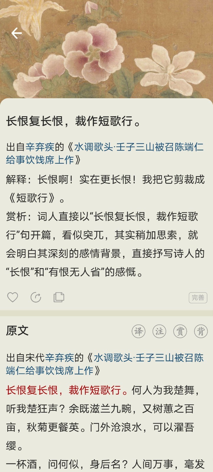 古诗文网app