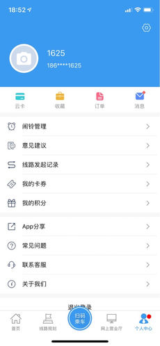 月城公交app