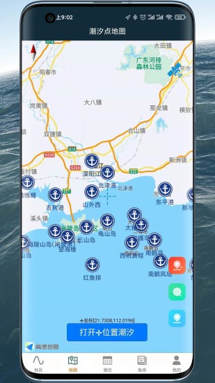 潮汐表精灵app