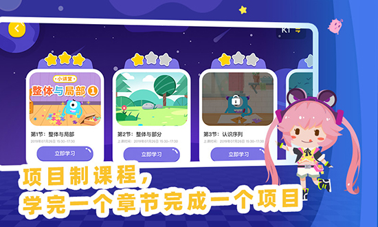 妙小程AI编程课app