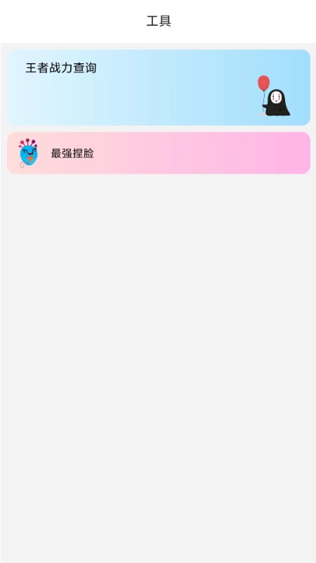 画质管家app
