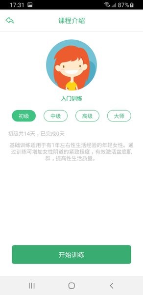 凯格尔大师app