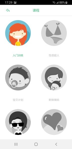凯格尔大师app