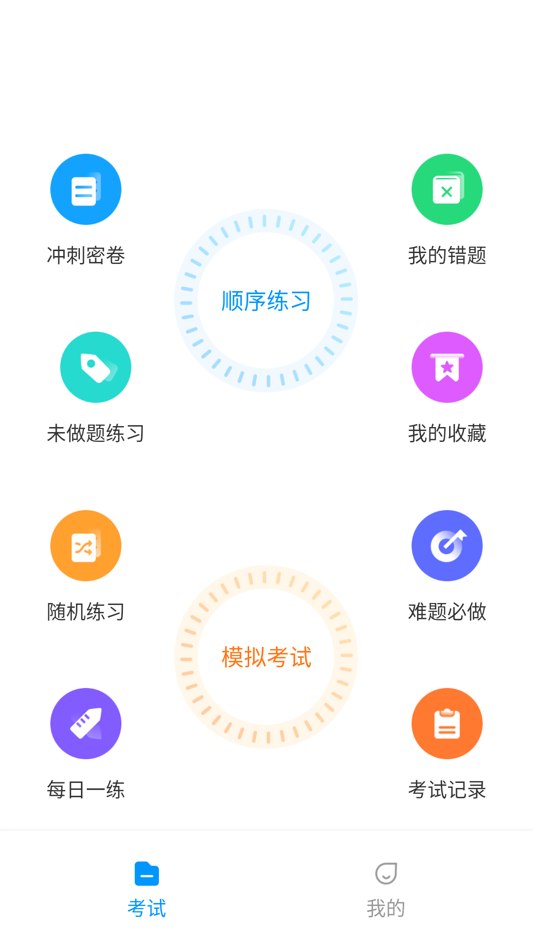 锅炉证考试宝典app