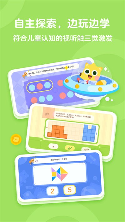 有道少儿思维app