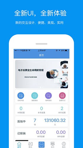 票友记app