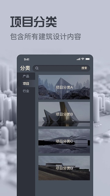 新型建材指南app