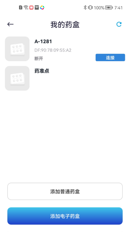 药准点app