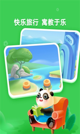 讯飞熊小球拼音app