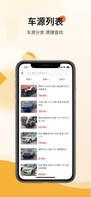 帮提车app