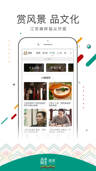 我苏app