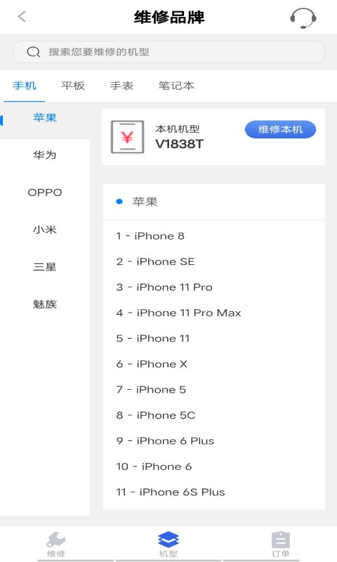陌陌回收app