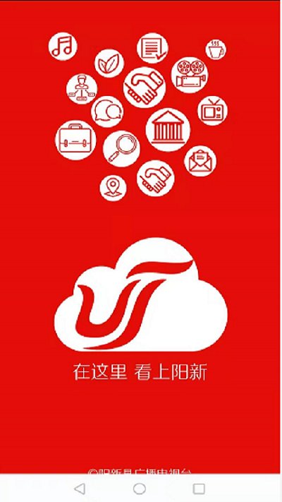云上阳新app