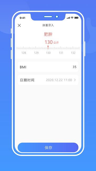 健康手记app