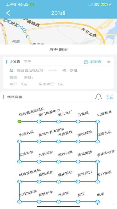桐城掌上公交app