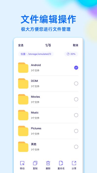 re文件管理app
