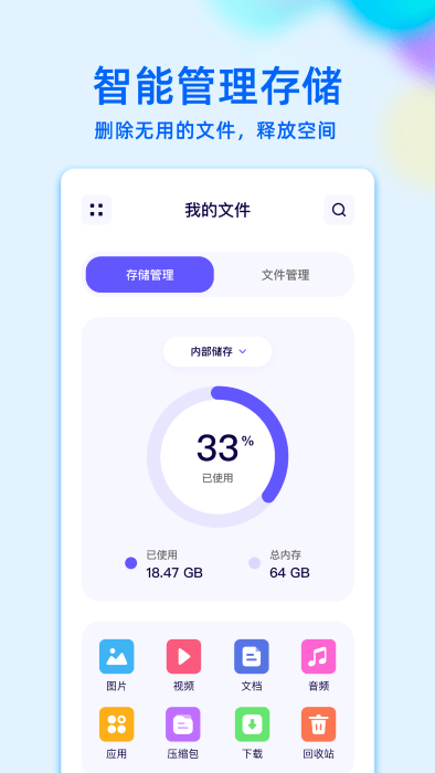 re文件管理app