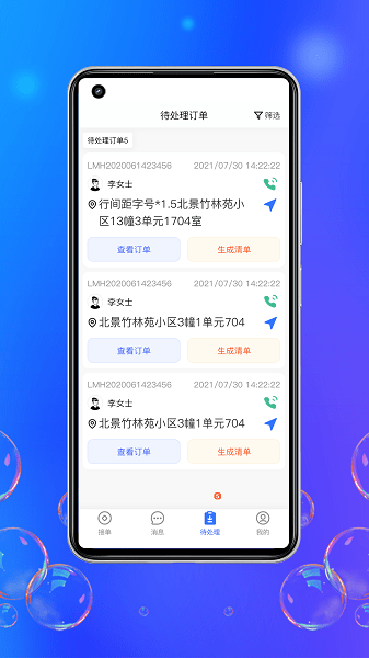 灵猫回收app