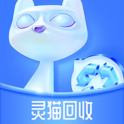 灵猫回收app下载-灵猫回收手机版下载 v1.1.7安卓版