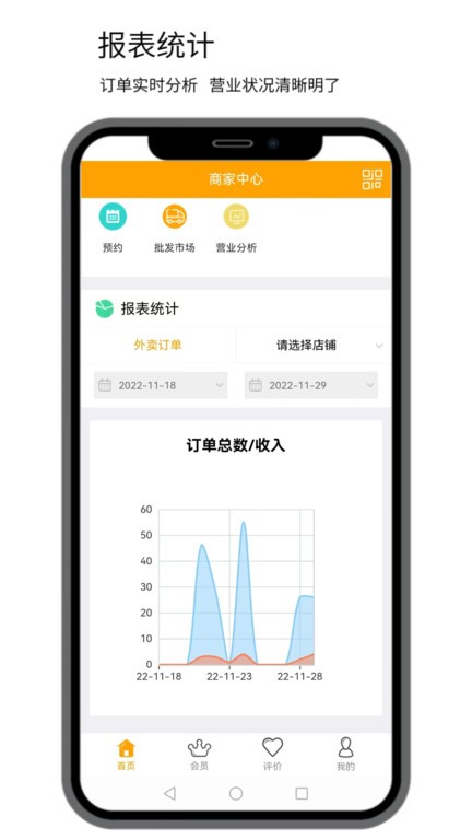 点名商家app