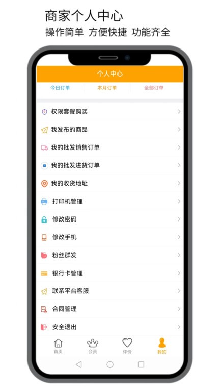 点名商家app
